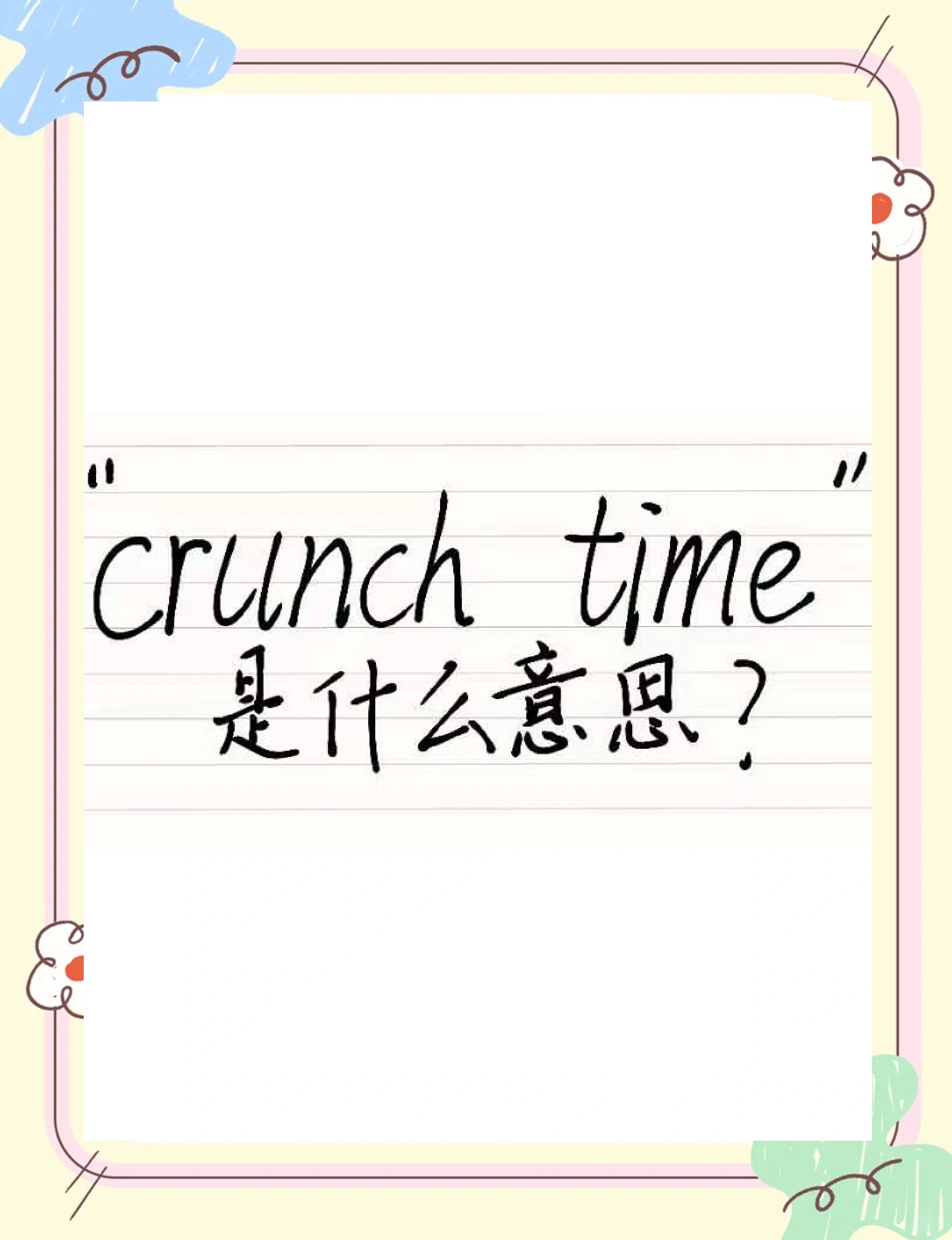 争夺晋级,胜负关键时刻如何把握? 争夺晋级,胜负关键时刻如何把握?