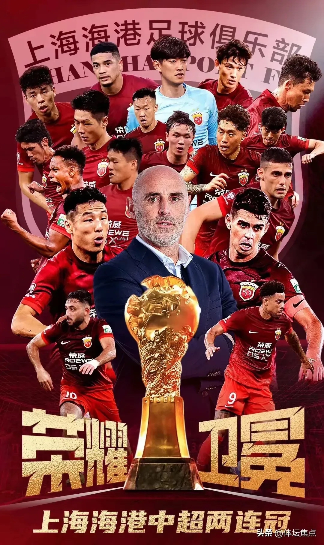 包含上港抢夺胜利,赢得中超竞争先机的词条 包含上港抢夺胜利,赢得中超竞争先机的词条