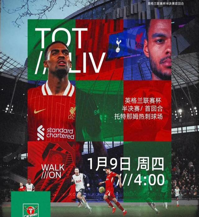 爱游戏官网-利物浦客场苦战告负，无缘晋级强