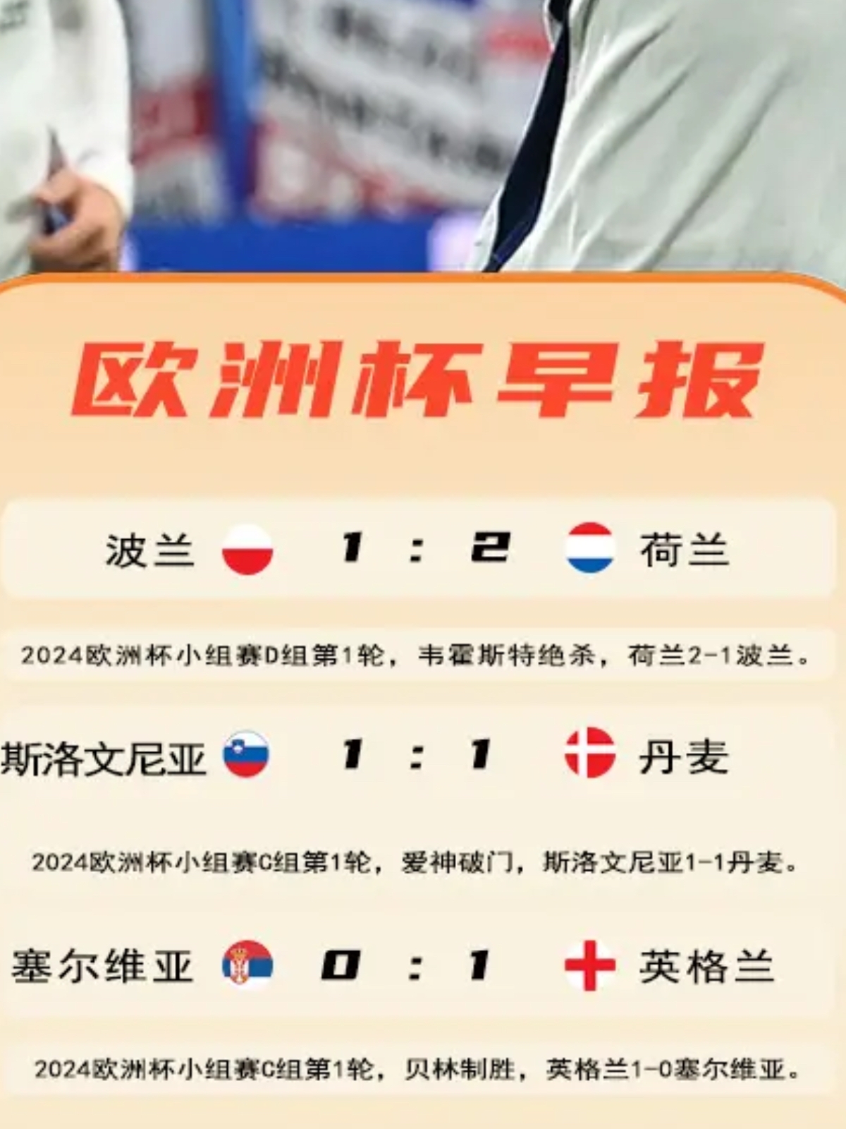 爱游戏官网-英格兰队迎战对手波兰，实力碰撞的简单介绍