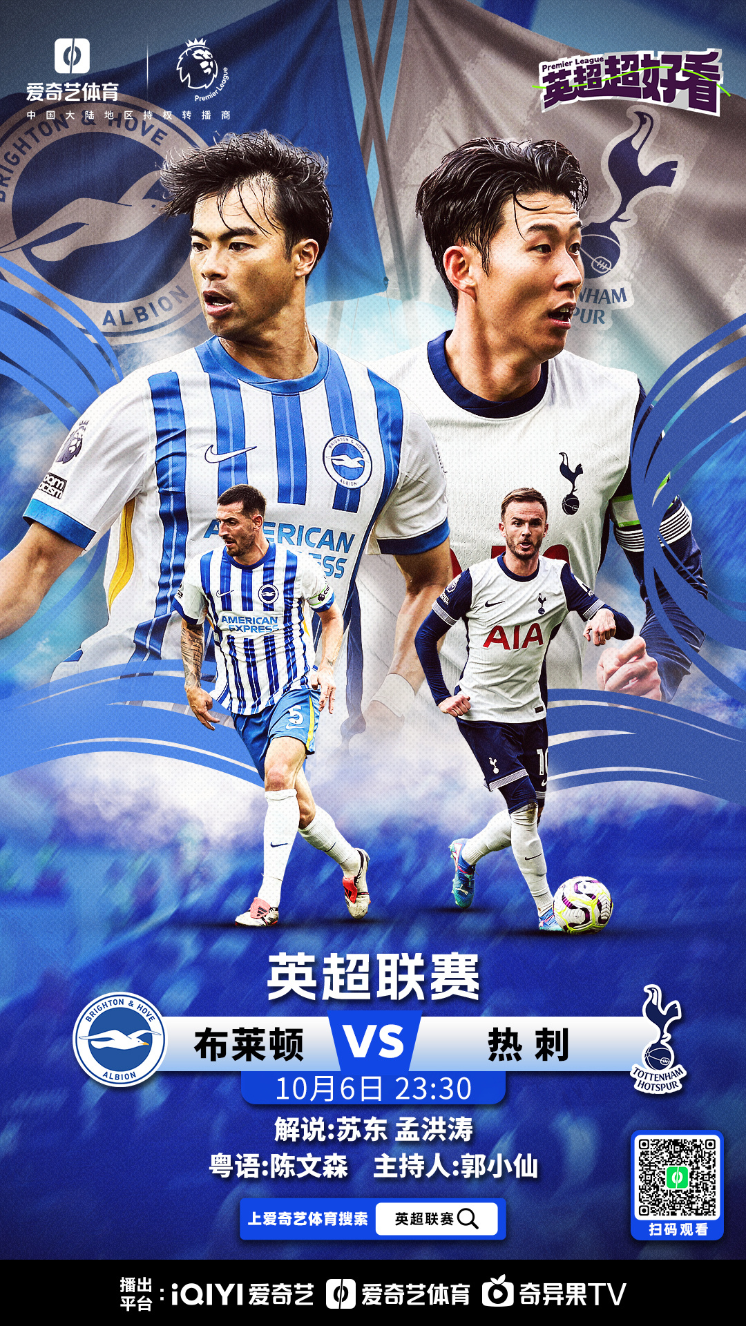 英超新星涌现,成为引领风向标 英超新星涌现,成为引领风向标