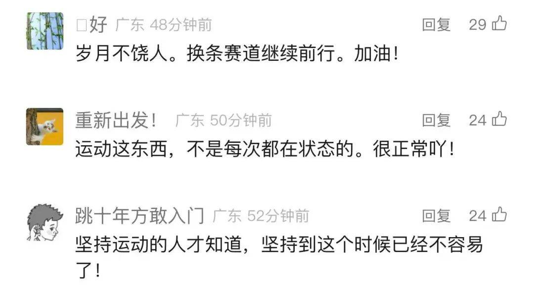 爱游戏官网-田径冠军遗憾输掉比赛，坚持练习备战下一场的简单介绍