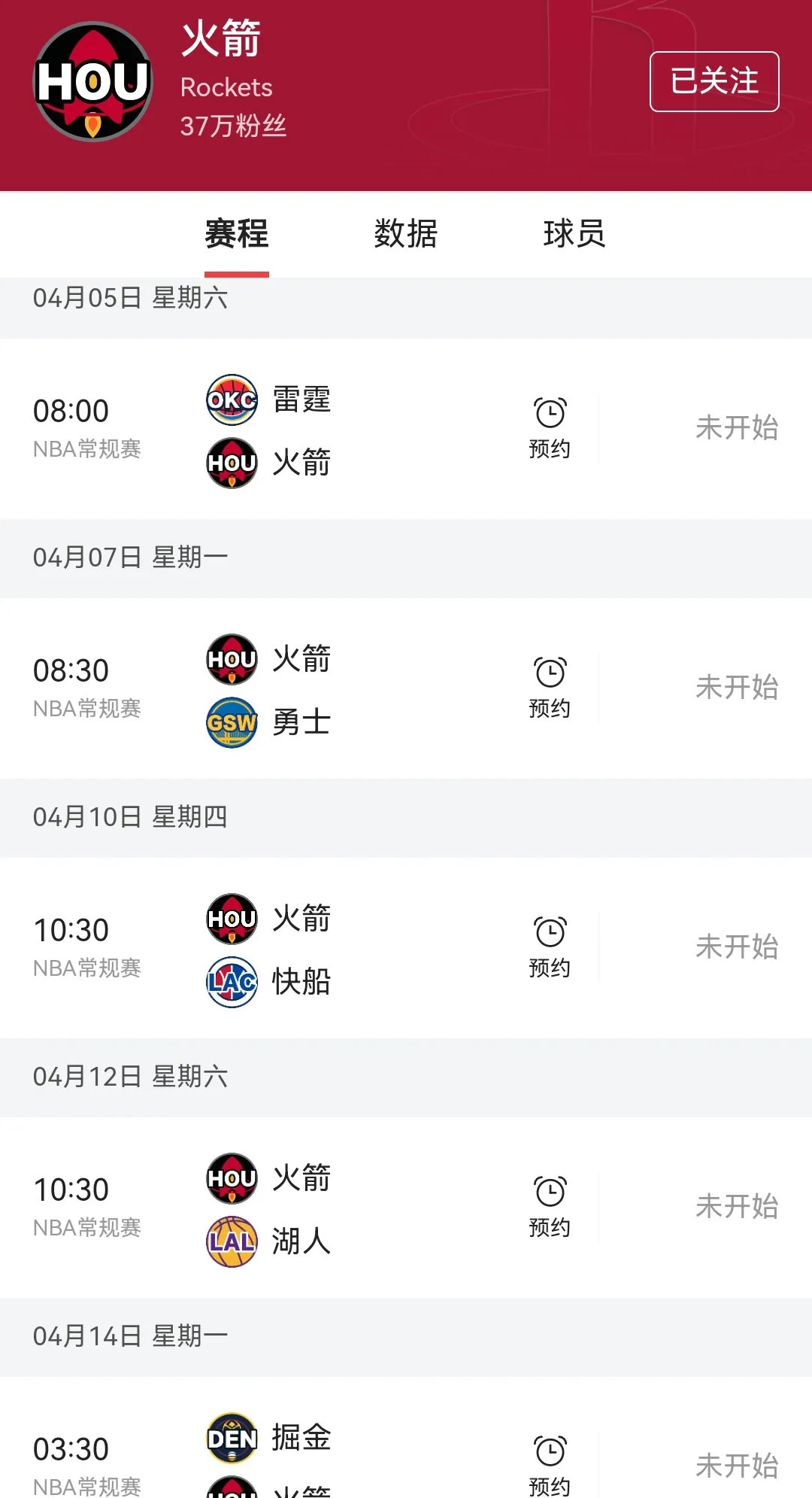 火箭队阵容完整击败对手获胜