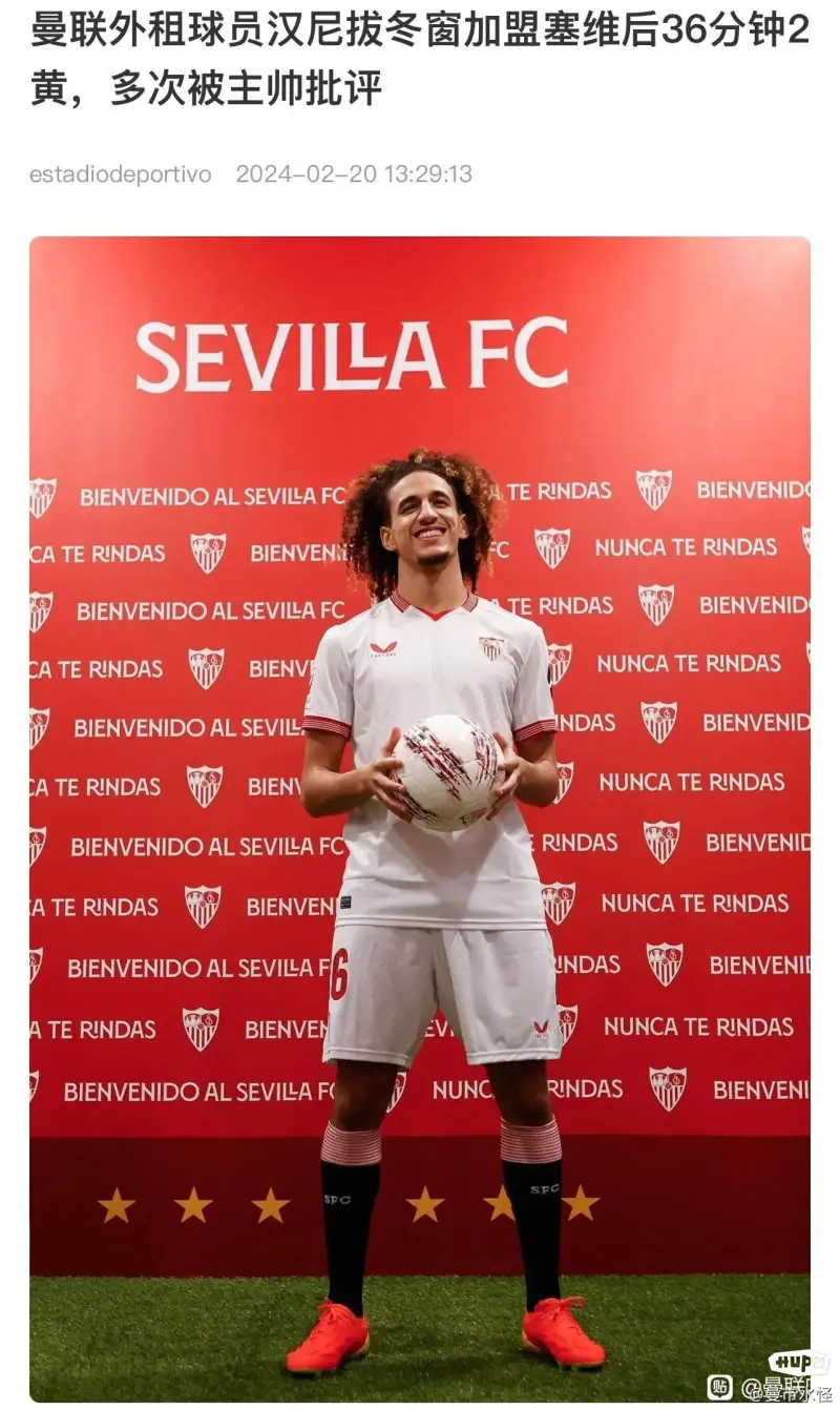 塞维利亚连续两轮不胜,主帅遭质疑 塞维利亚连续两轮不胜,主帅遭质疑