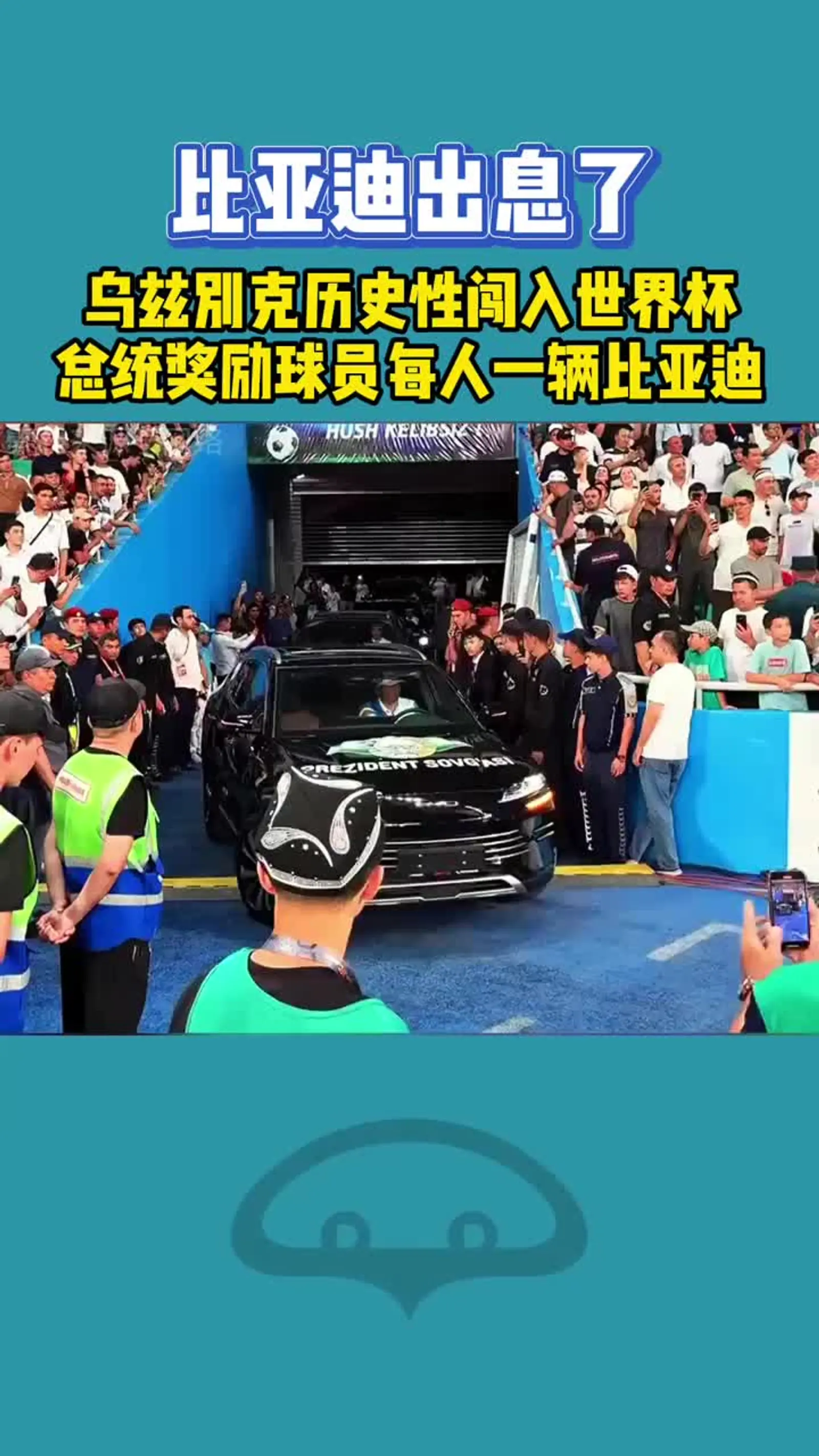 爱游戏在线登录-乌兹别克斯坦球队在亚洲大赛中闯入前四