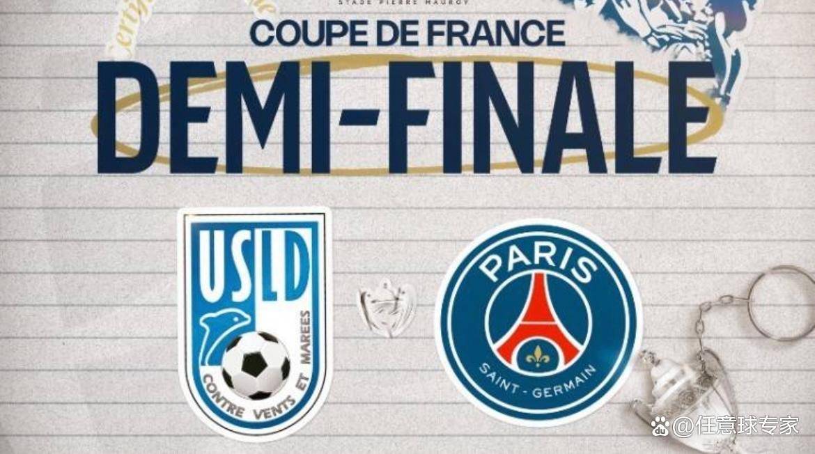 圣埃蒂安主场强势，继续保持不败