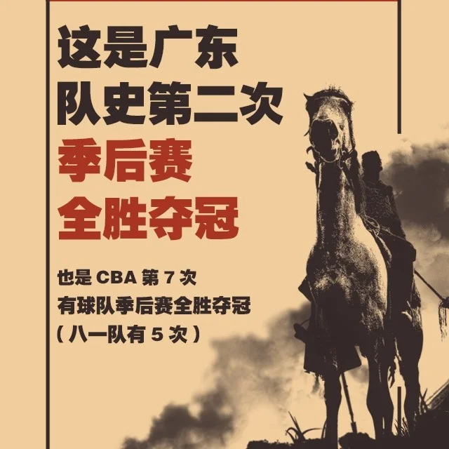爱游戏网页版-关于一决胜负，谁能笑到最后？广东必胜的信息