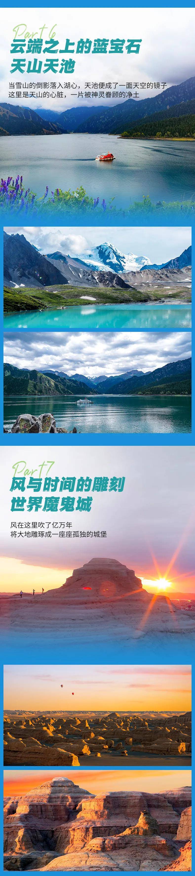 乌鲁木齐浩瀚大地神秘不减，猝不及防的简单介绍