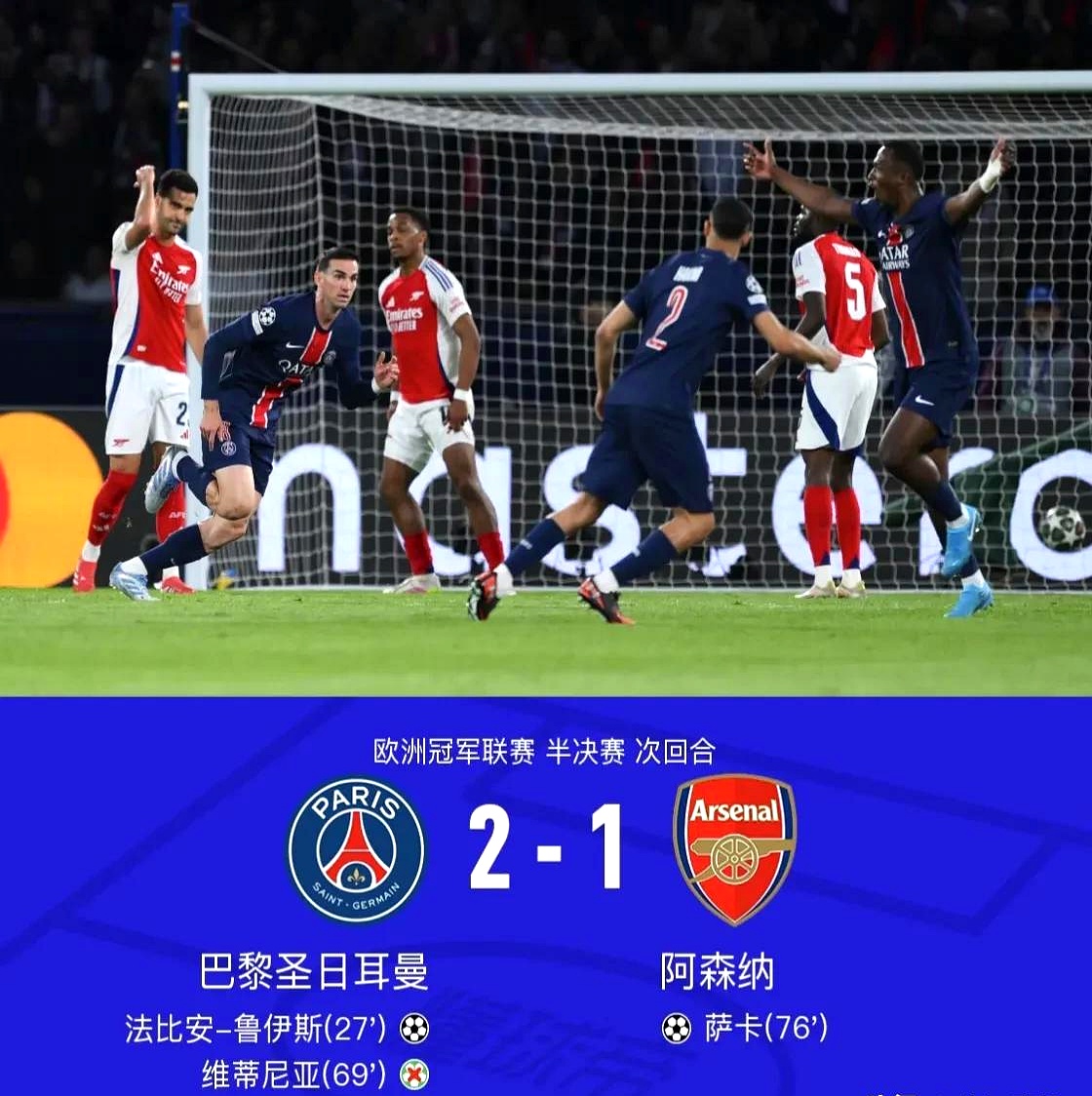 阿森纳客场逼平，离前四榜单领先者渐行渐远的简单介绍