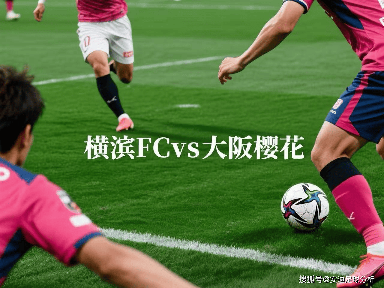 大阪樱花取得惊人胜利，晋级淘汰赛