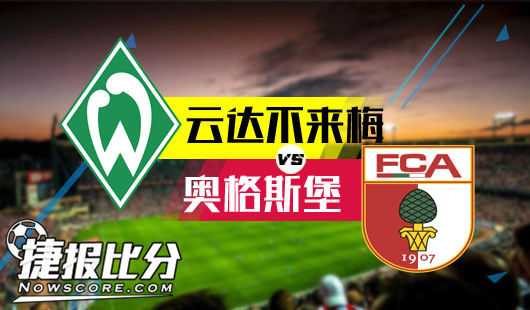 包含云达不莱梅豪取主场三分，稳居积分榜前列的词条